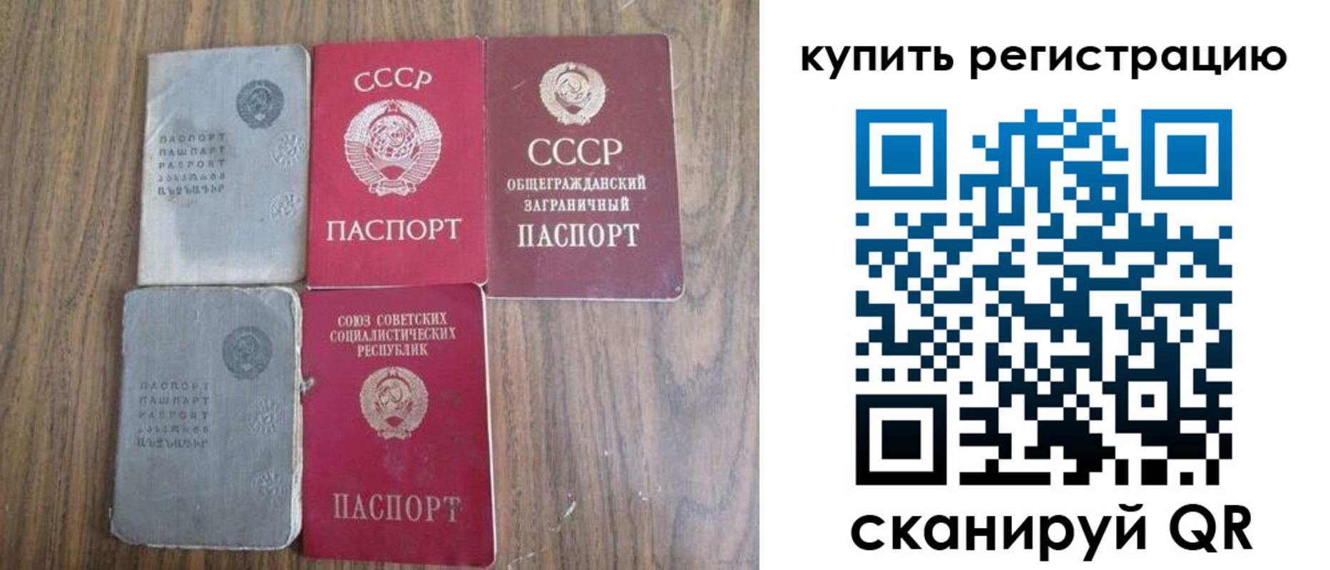 прописка для школы в Чите