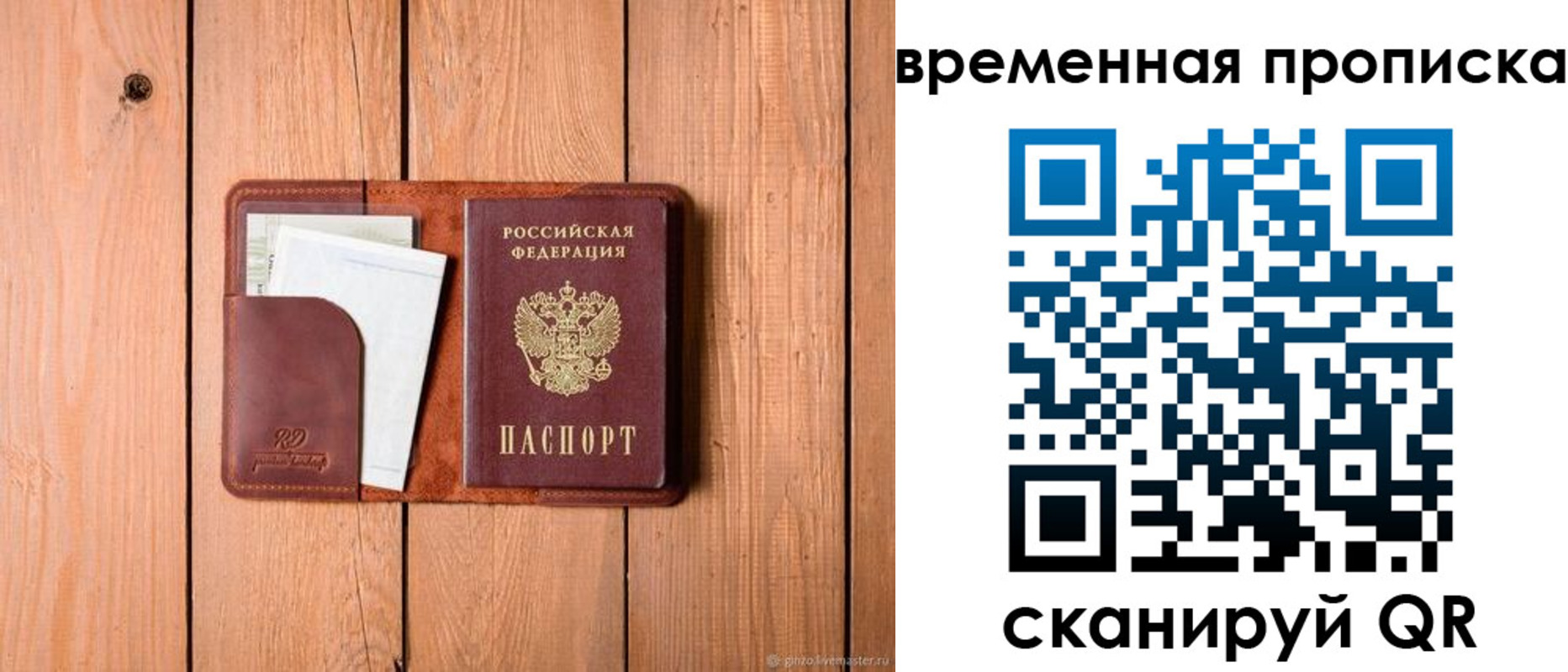 найти адрес прописки в Чите