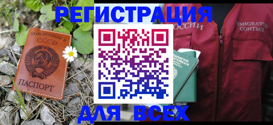 прописка поиск в Чите