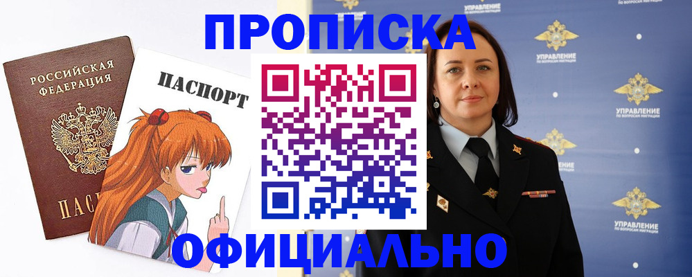 регистрация для школы в Чите