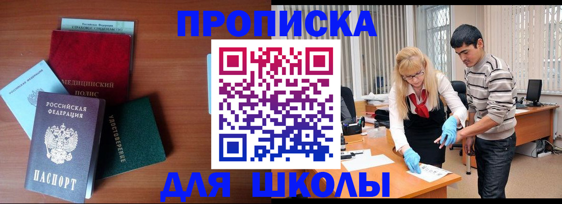 временная регистрация собственник в Чите